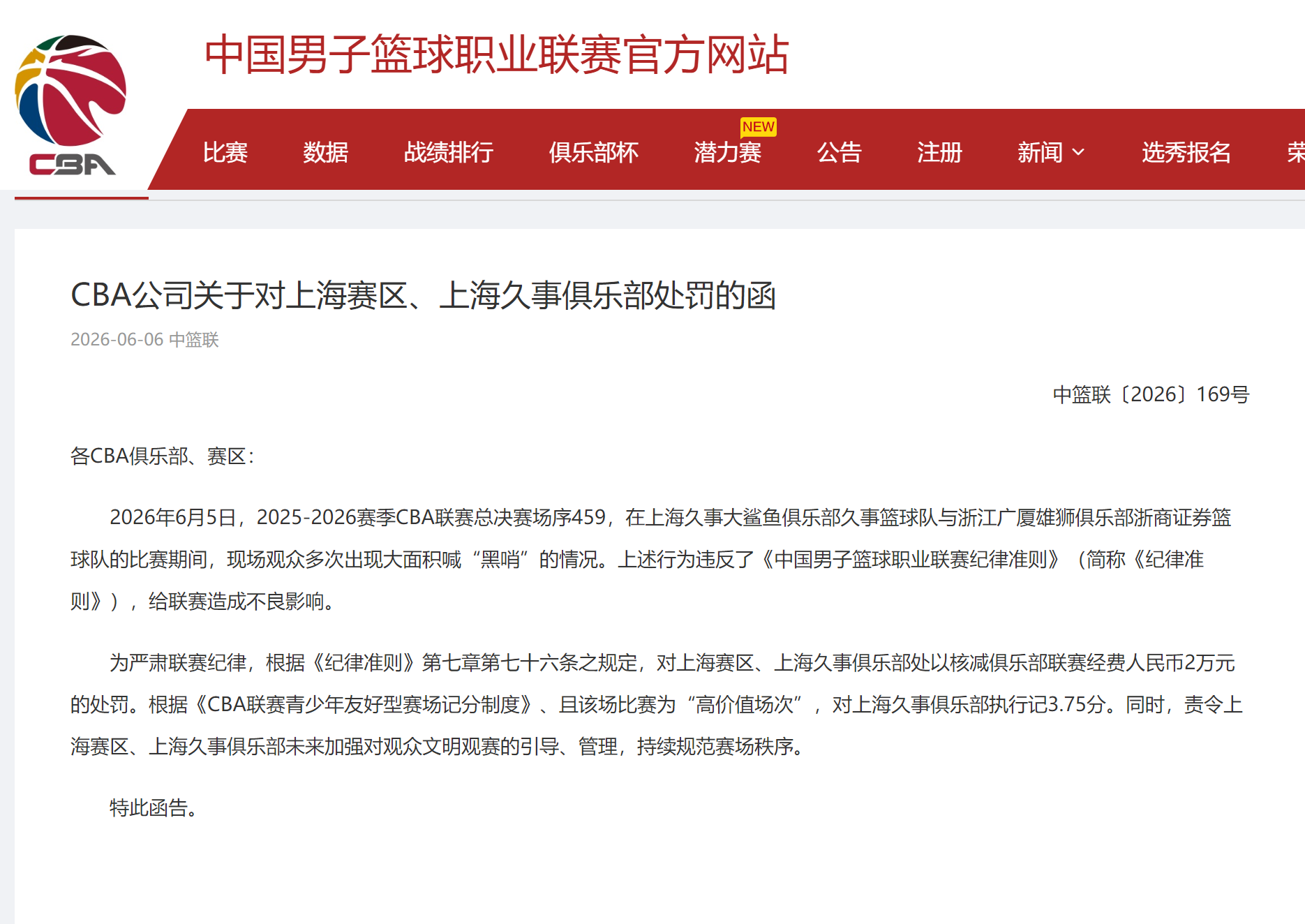一个老好人,如何成为一名冠军教头