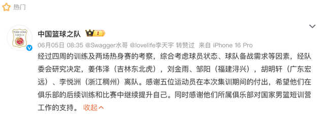 美媒盘点三名2027届NBA潜力新秀