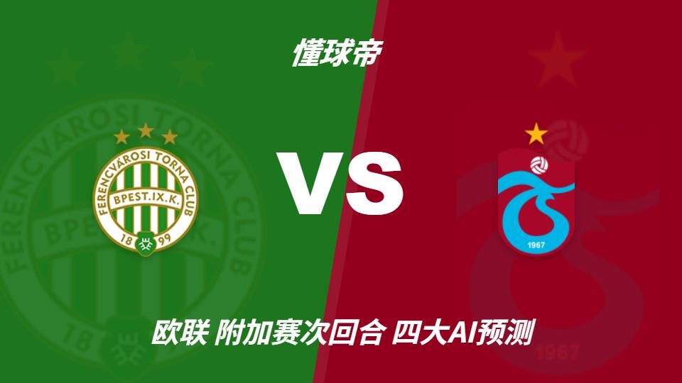 世亚预中国vs卡塔尔前瞻:中国队实力占优,郭士强强调心态成关键