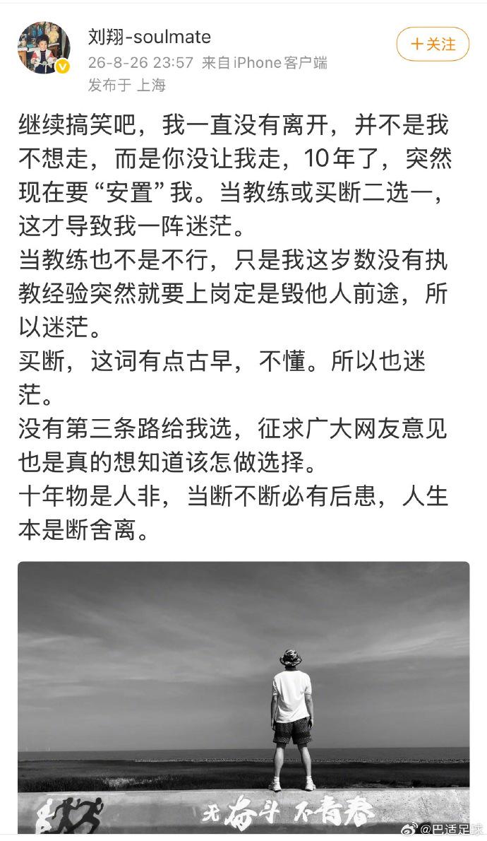 2比0到2比1，他们拿下队史首场欧战胜利