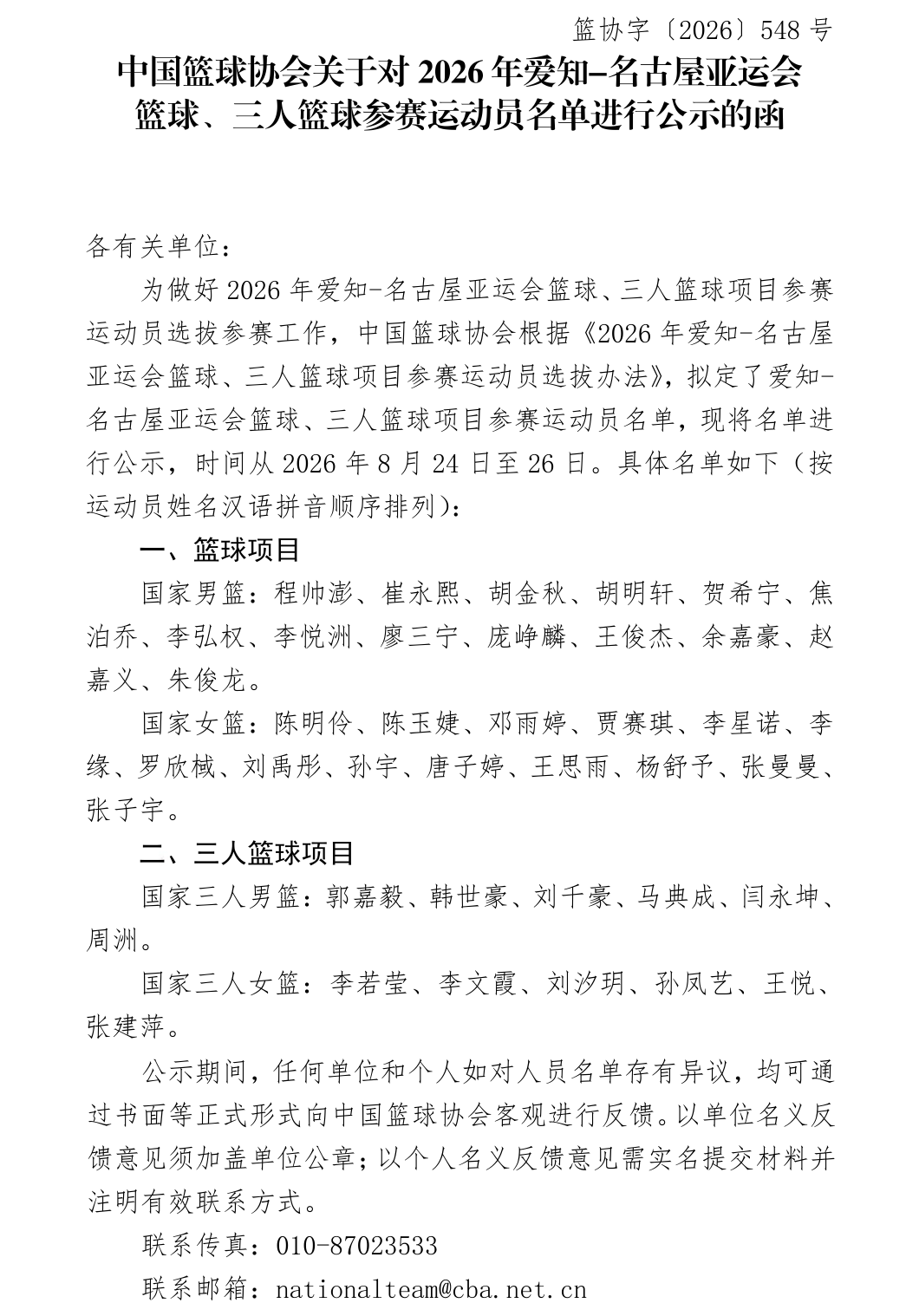 2026阿迪达斯大学足球冠军邀请赛带来高校赛事新体验