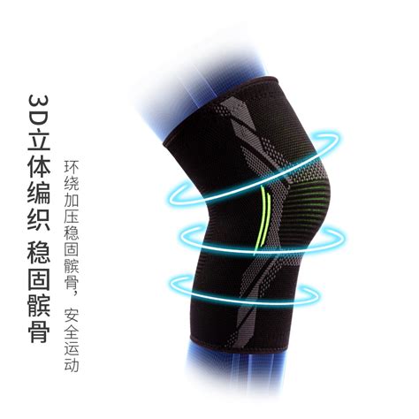 pg电子官网 专业跑步护膝缓震